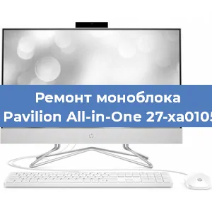 Ремонт моноблока HP Pavilion All-in-One 27-xa0105ur в Москве